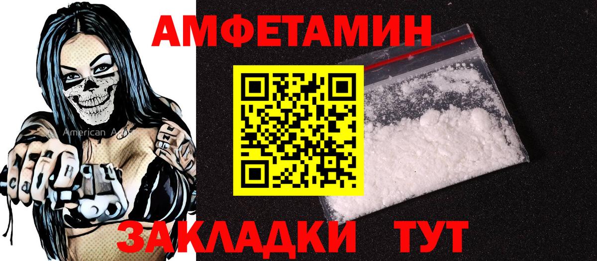 Амфетамин  Артём  Амфетамин Premium 