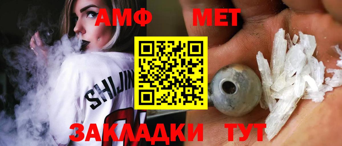 Amphetamine Premium Артём