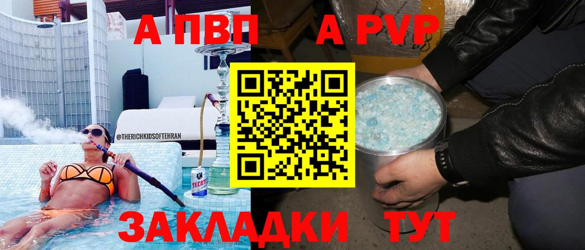 Alpha PVP крисы CK  где продают наркотики  Артём  A-PVP Crystall  A PVP  Вход с VPN  Alfa_PVP VHQ 