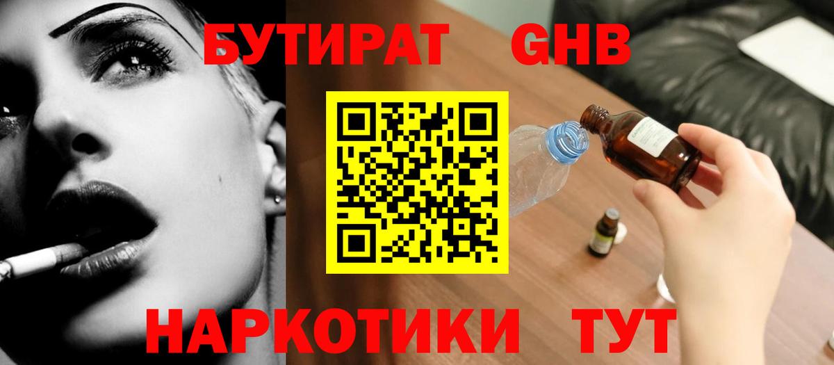 БУТИРАТ  Вход с VPN  Артём  БУТИРАТ 99% 