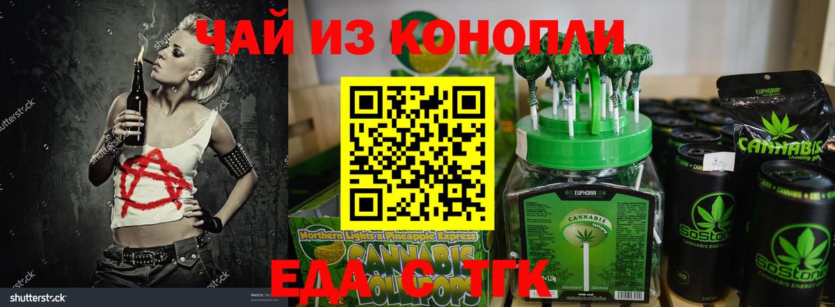 Печенье с ТГК марихуана  Вход с VPN  Артём 