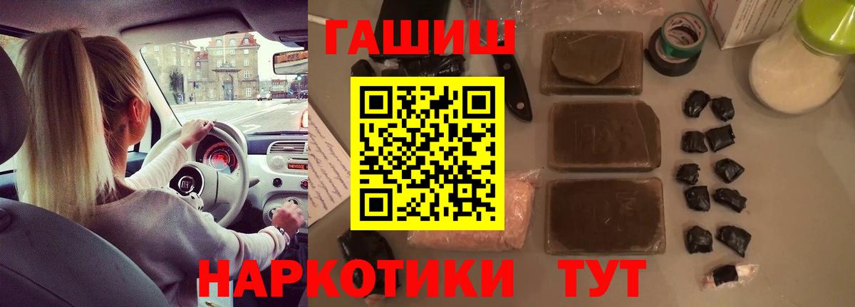 ГАШ Premium Артём