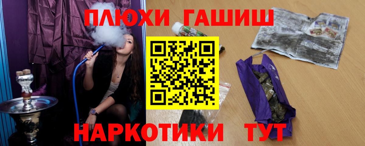 ГАШ гашик  Артём  Гашиш Cannabis 