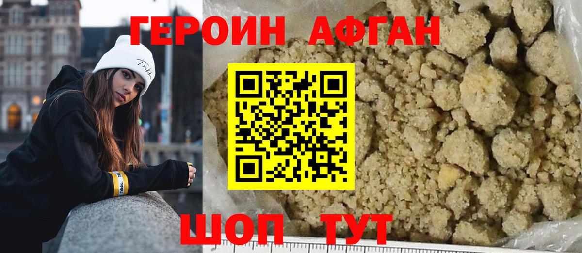 Героин герыч  ГЕРОИН  Артём  Вход с VPN 