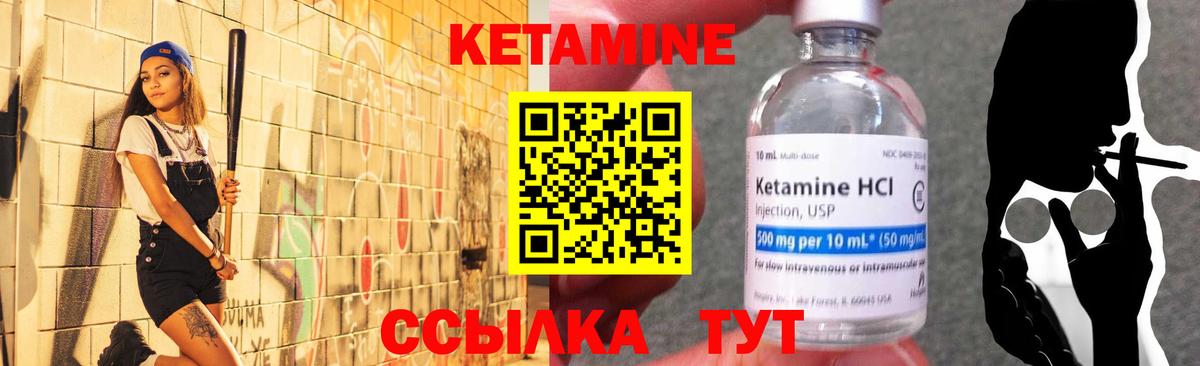КЕТАМИН VHQ Артём