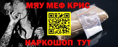 мефедрон VHQ Аргун