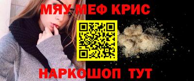 мефедрон VHQ Аргун