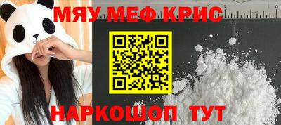 мефедрон VHQ Аргун