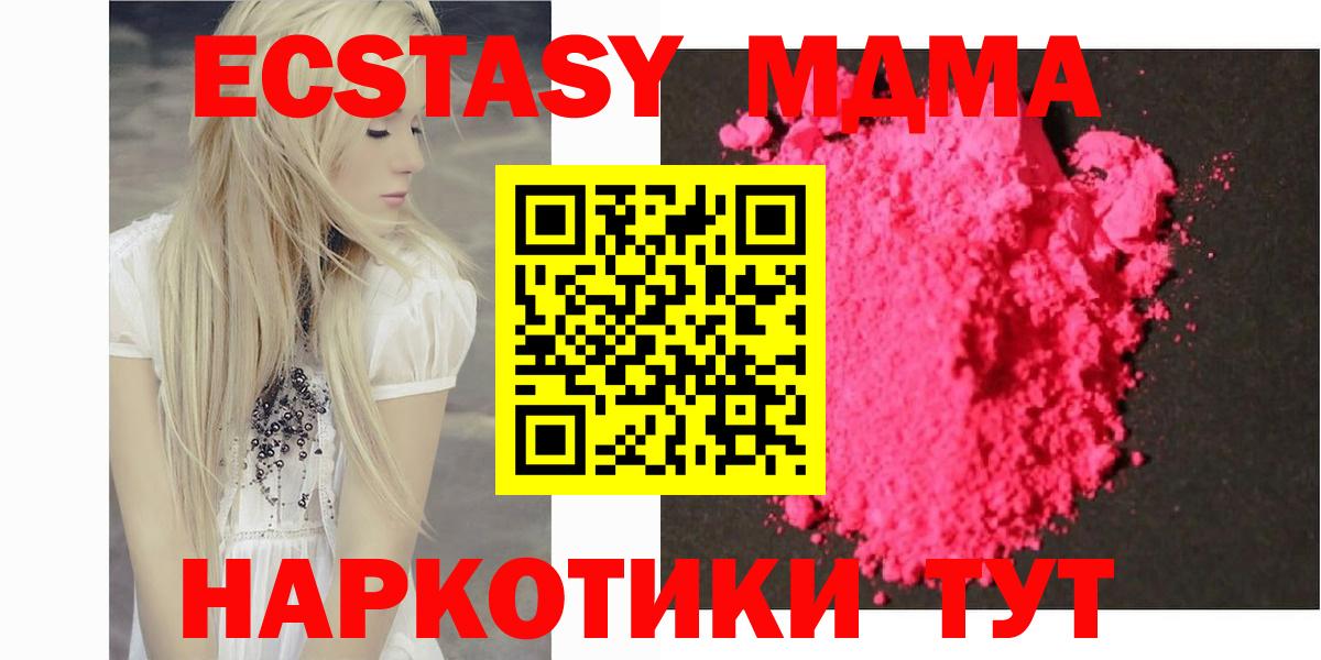 MDMA кристаллы  MDMA молли  MDMA  Артём  Вход с VPN 