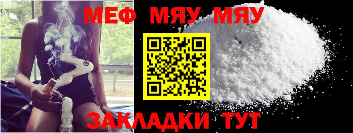 Меф мука Артём