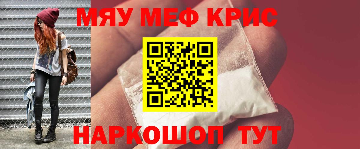МЕФ кристаллы  Мефедрон  Артём  Мефедрон кристаллы 
