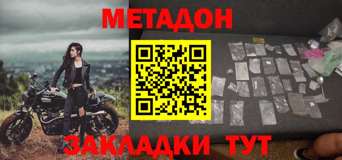 МЕТАДОН methadone  Артём 