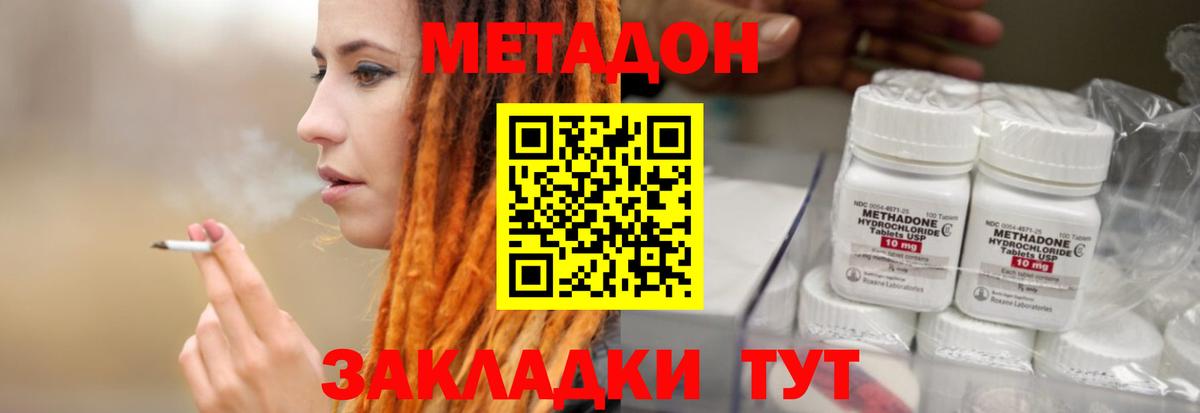Метадон кристалл  KRAKEN tor  Артём  мориарти Telegram  Вход с VPN 