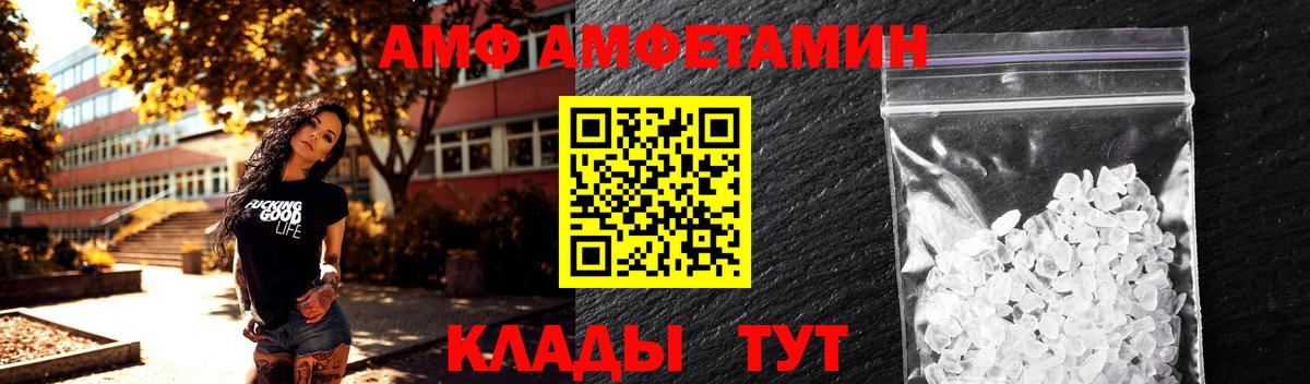 Метамфетамин  Метамфетамин кристалл  Вход с VPN  Артём 