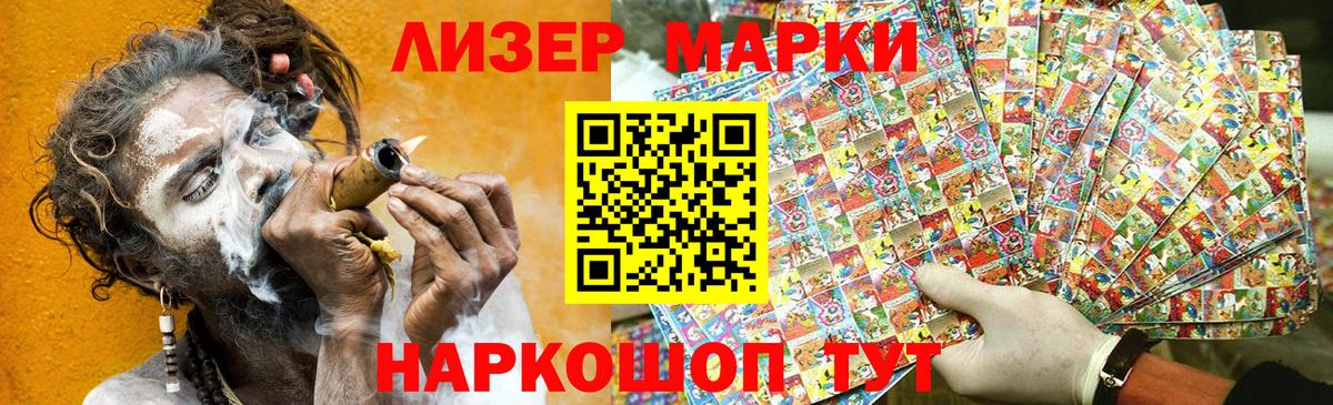 Марки 25I-NBOMe 1,8мг  Марки N-bome  Артём 