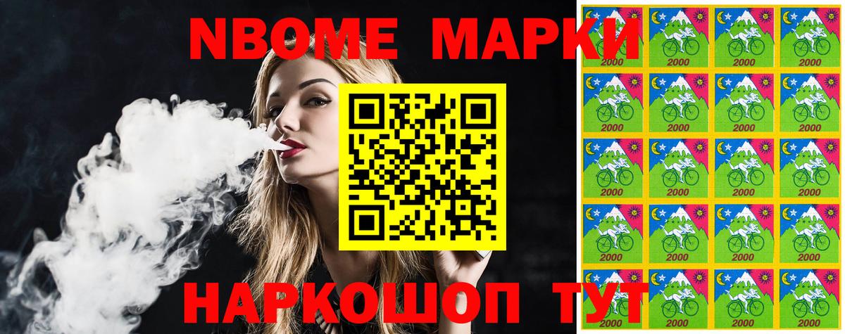 Артём  Марки N-bome 1,8мг  Марки 25I-NBOMe  Вход с VPN 