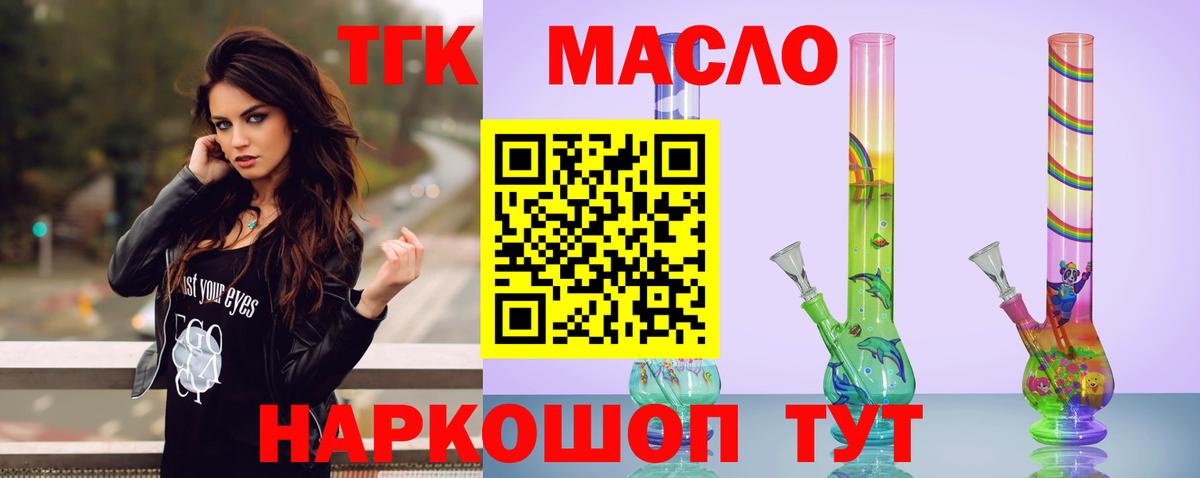 Дистиллят ТГК гашишное масло Артём