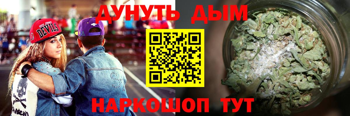 Марихуана планчик Артём